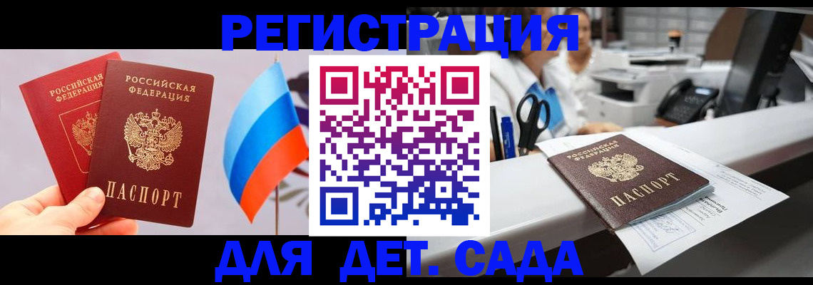 временная регистрация для всех в Уржуме