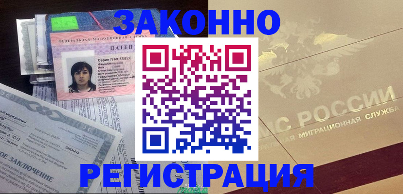 временная регистрация 2025 в Уржуме