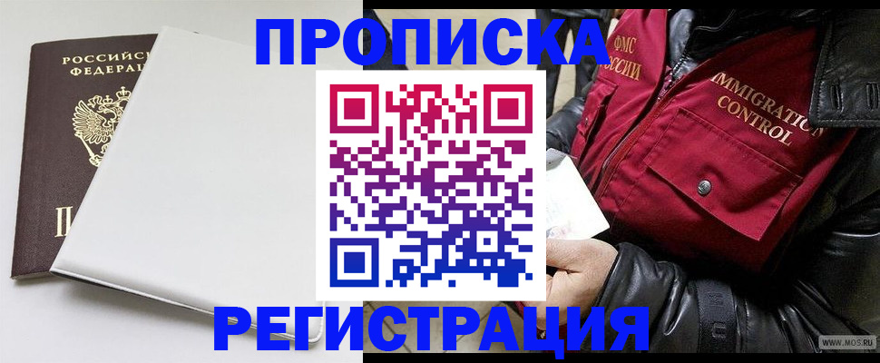 прописка паспорт в Уржуме
