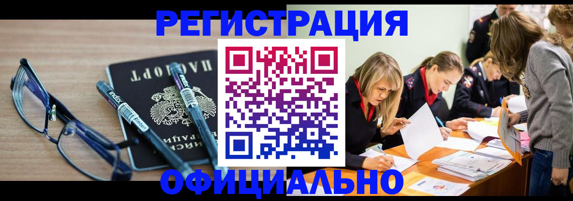 временная регистрация адрес в Уржуме